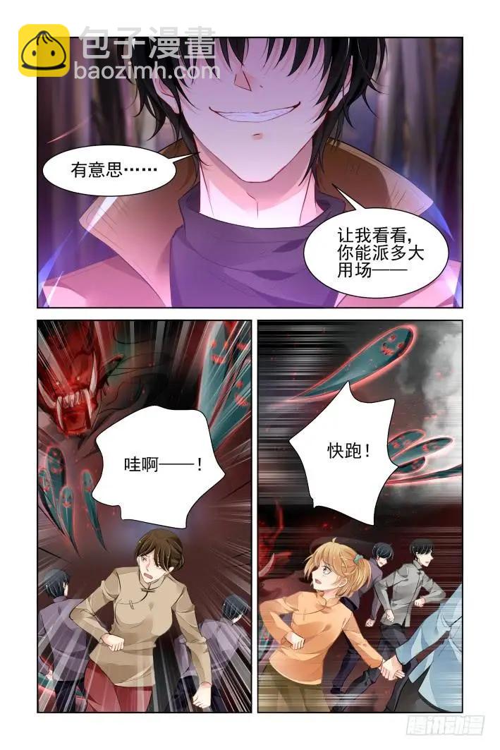 332：天罚·掌门人8