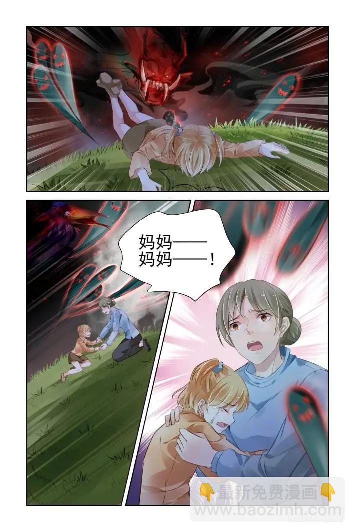332：天罚·掌门人9