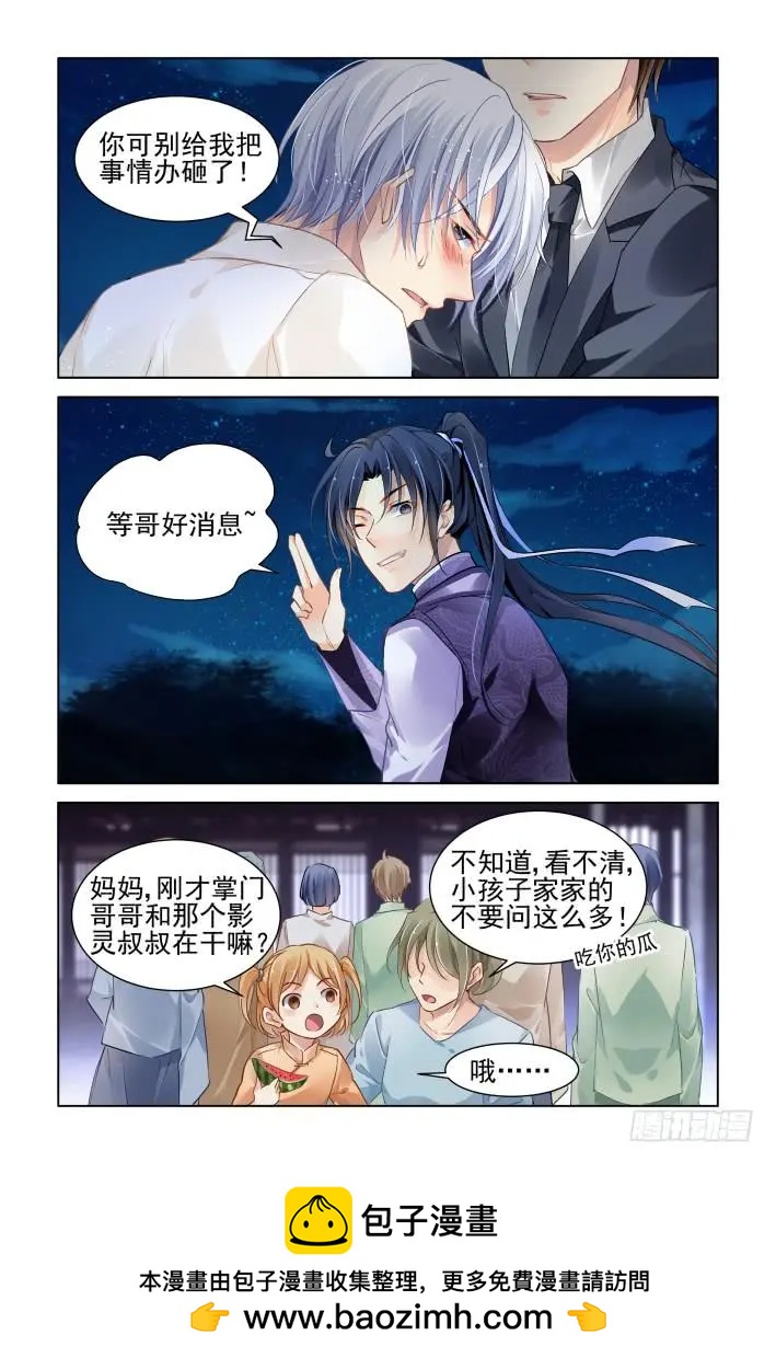 333：天罚·还有索吻这种操作？10