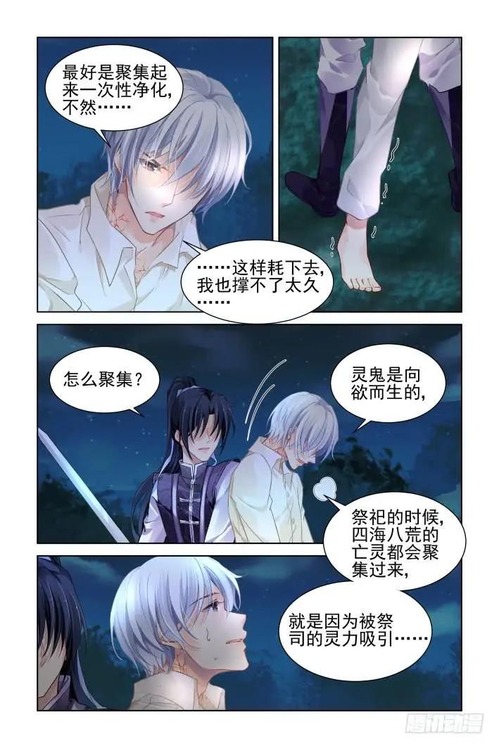 333：天罚·还有索吻这种操作？2