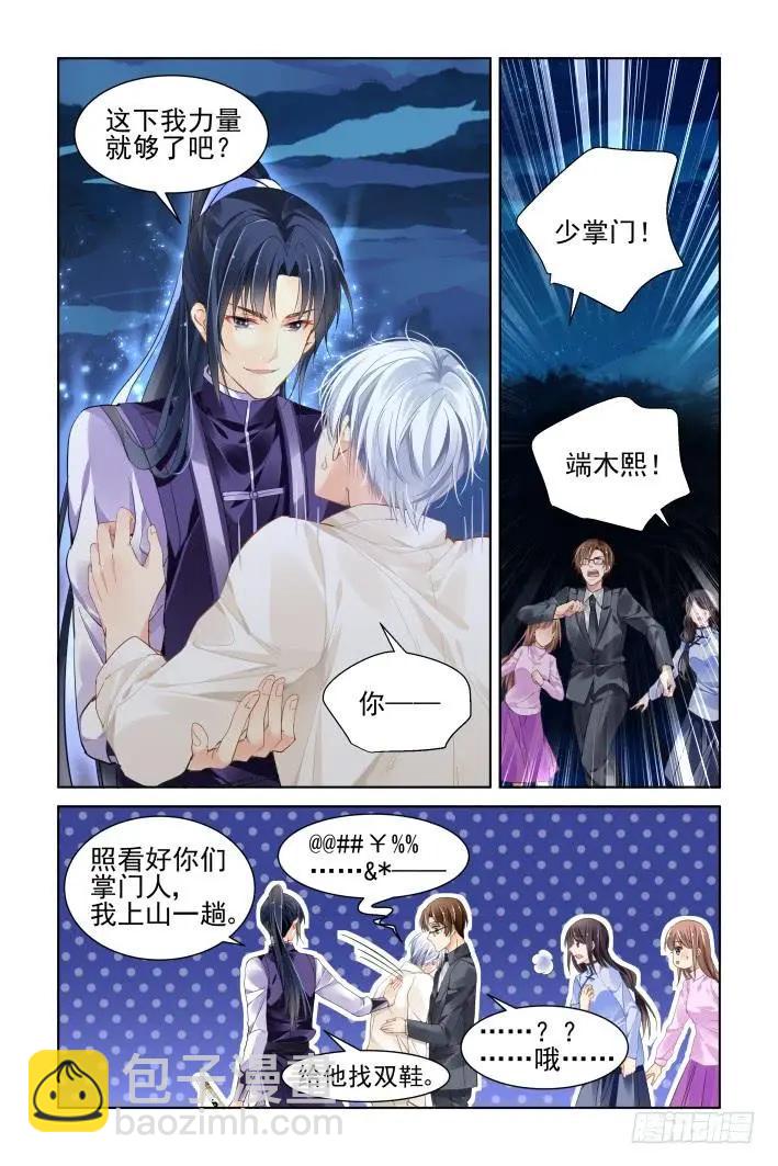 333：天罚·还有索吻这种操作？9