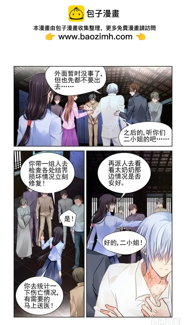 334：天罚·一分开就没好事1