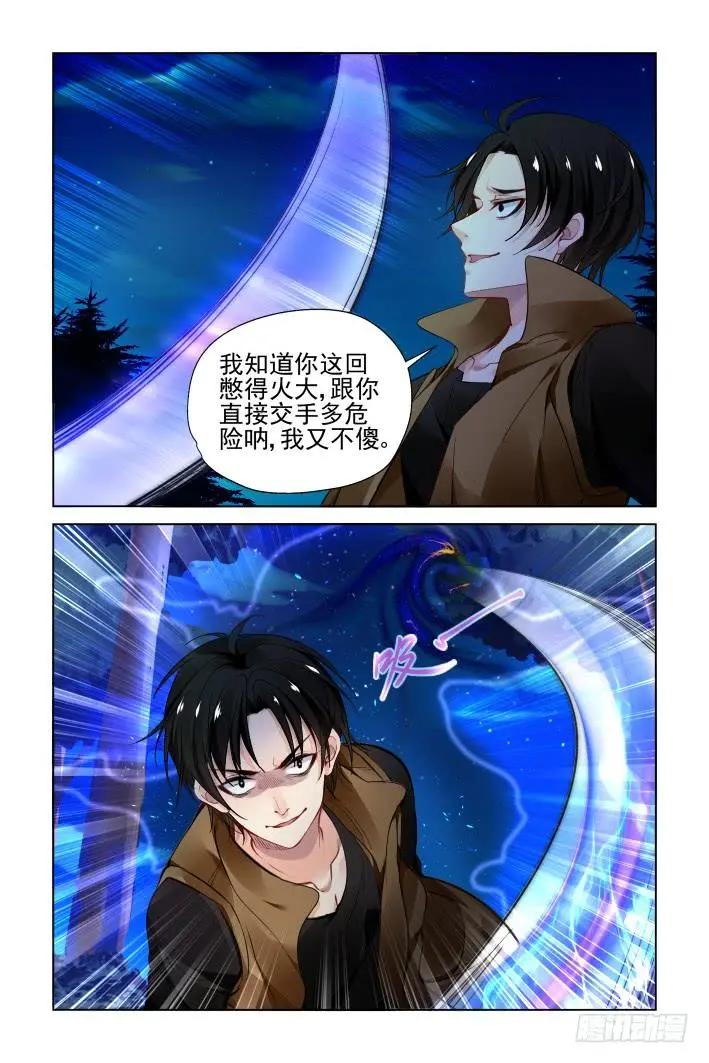 334：天罚·一分开就没好事10