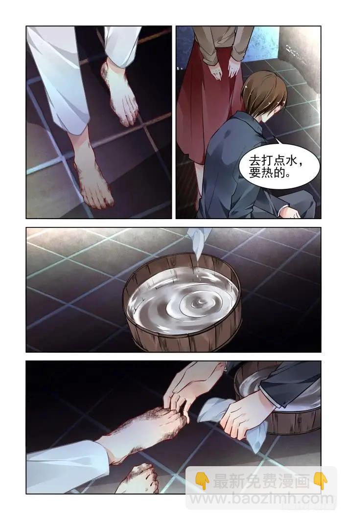 334：天罚·一分开就没好事3