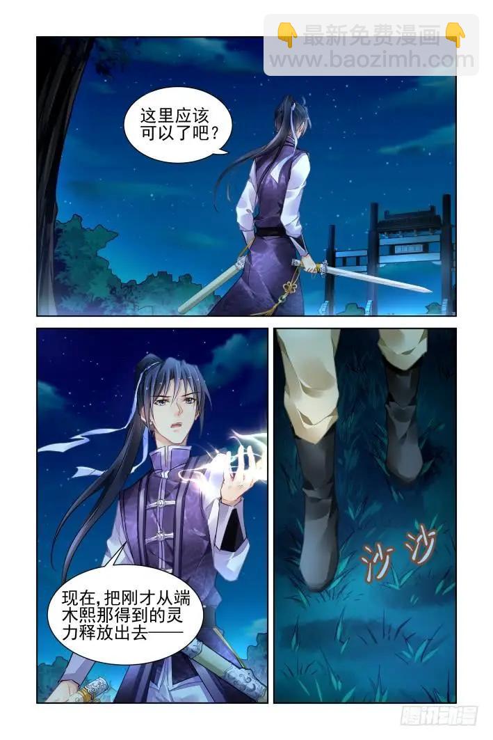 334：天罚·一分开就没好事6