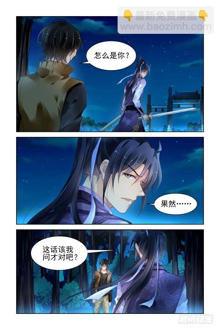 334：天罚·一分开就没好事7