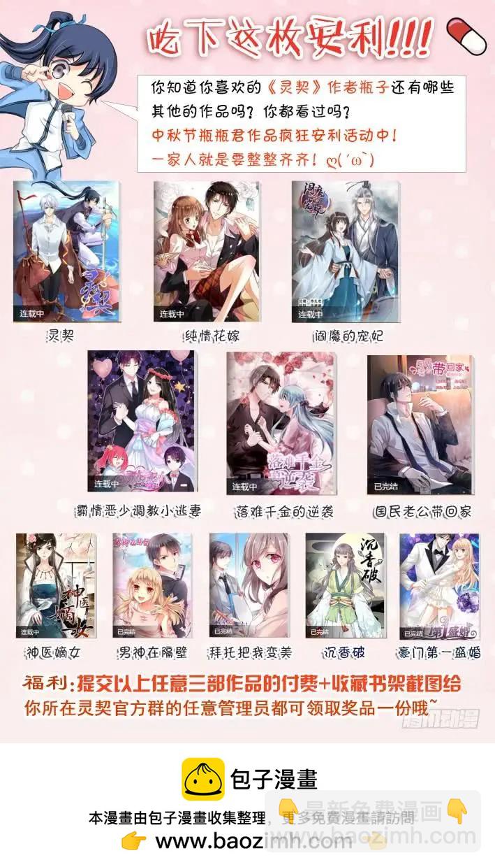 335：天罚·司徒岚的记号11
