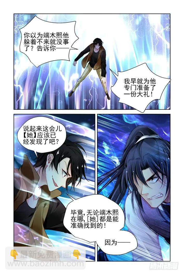 335：天罚·司徒岚的记号7