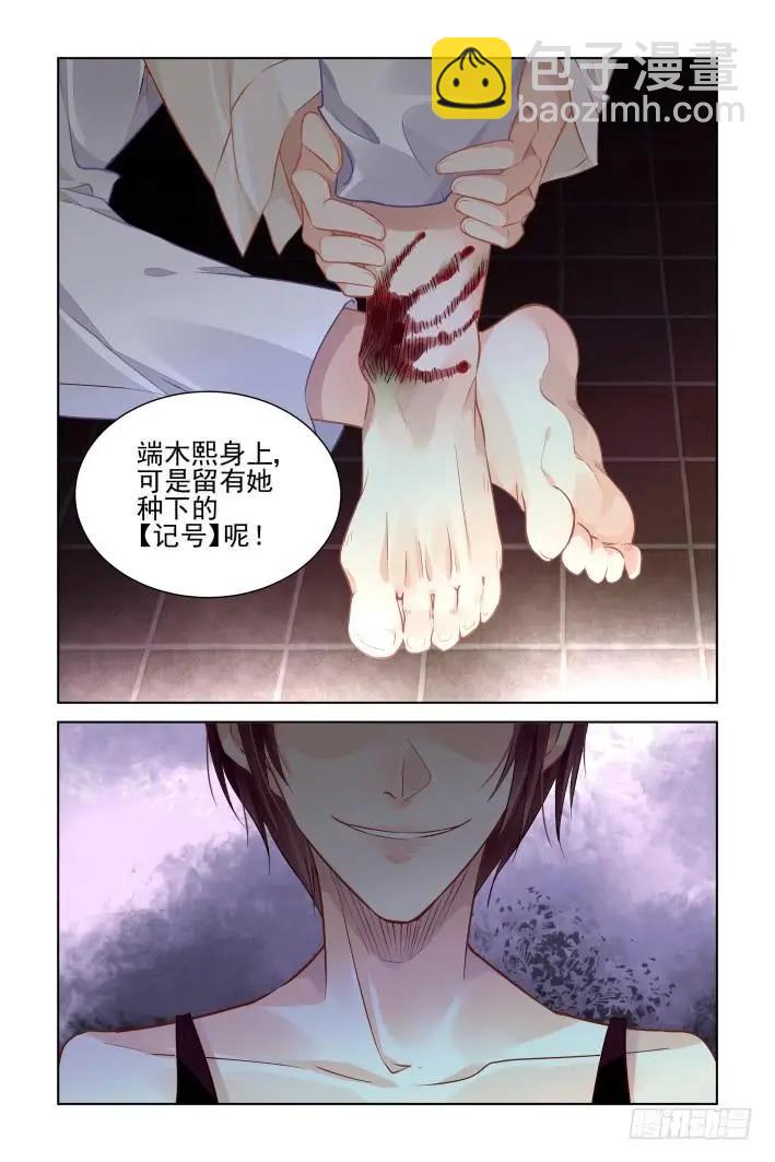 335：天罚·司徒岚的记号8