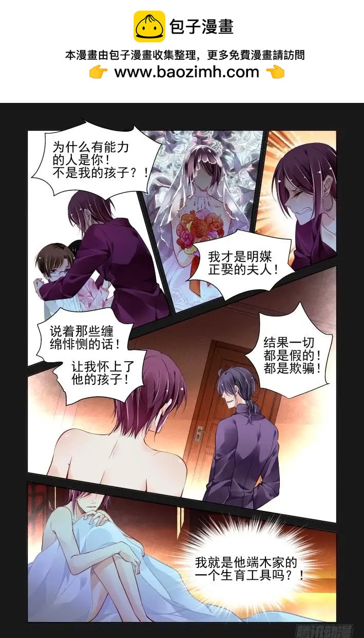 336：天罚·司徒岚的怨恨10