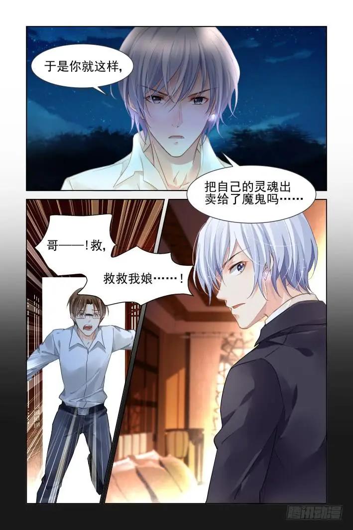 336：天罚·司徒岚的怨恨12