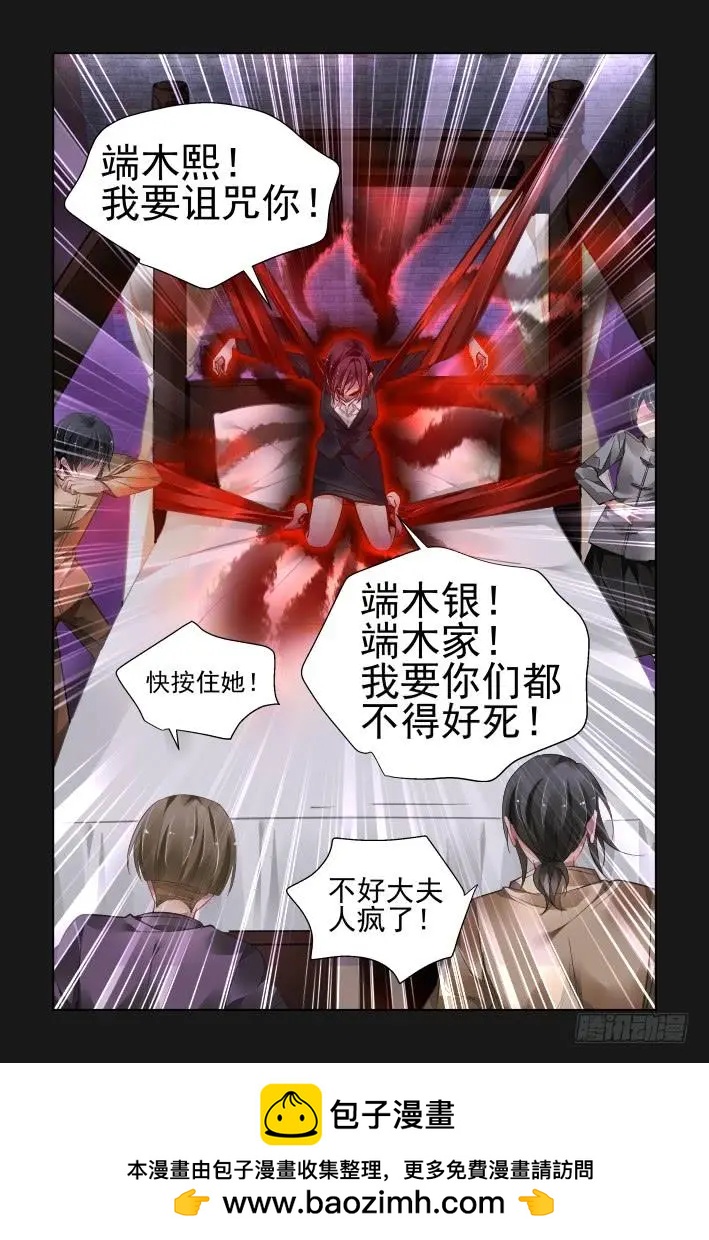 336：天罚·司徒岚的怨恨13