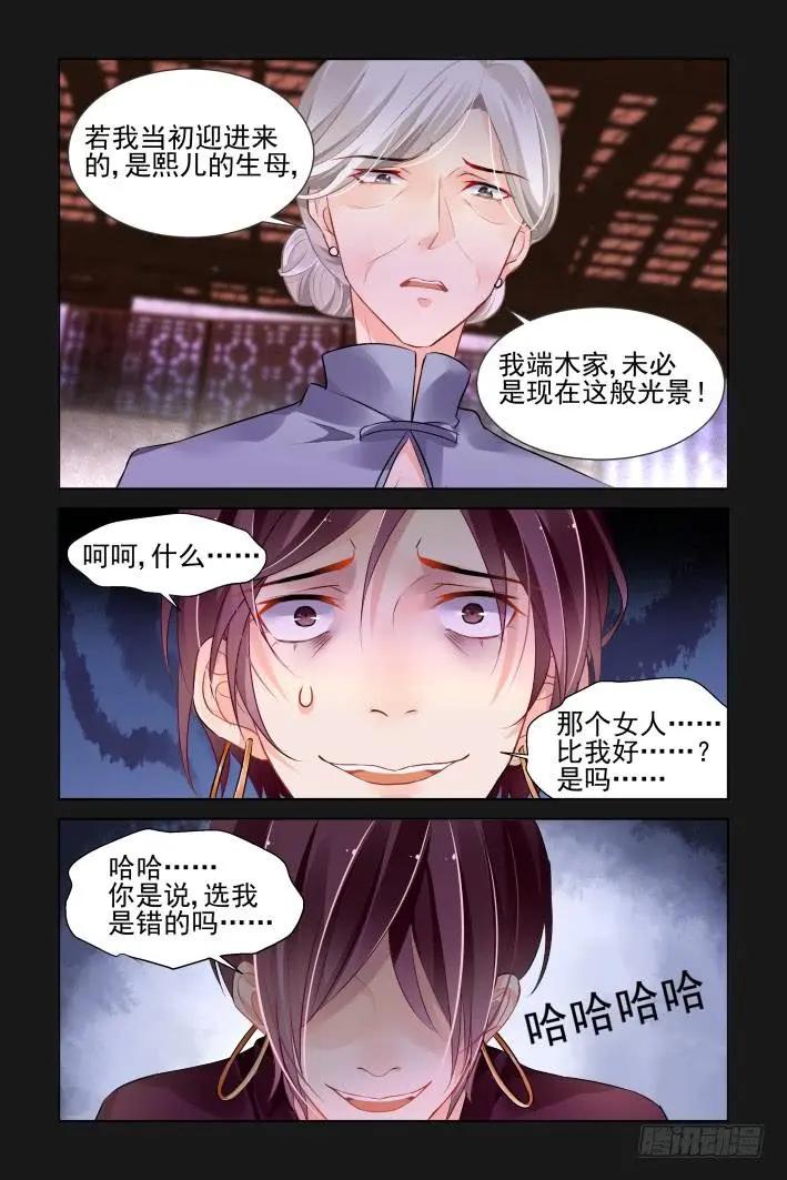 336：天罚·司徒岚的怨恨2