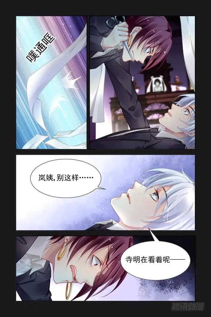 336：天罚·司徒岚的怨恨7