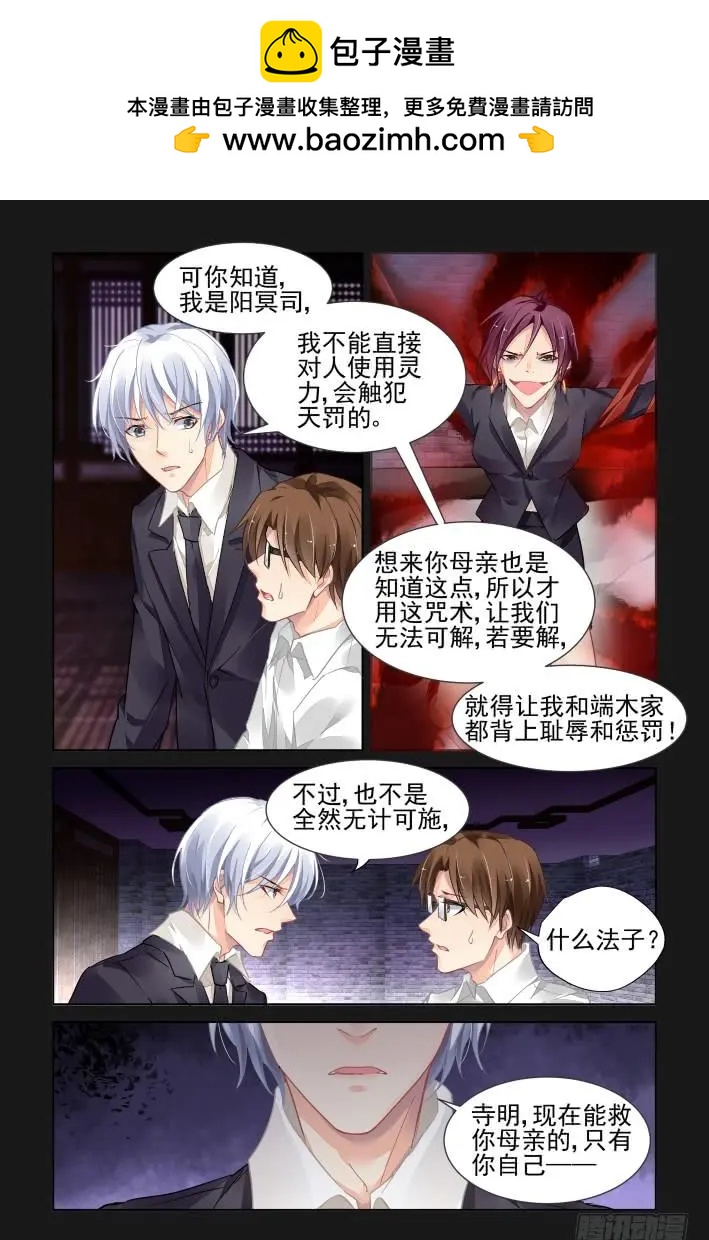 337：天罚·司徒岚的诅咒1