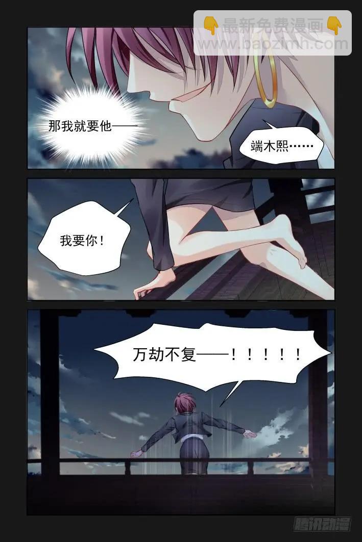337：天罚·司徒岚的诅咒10