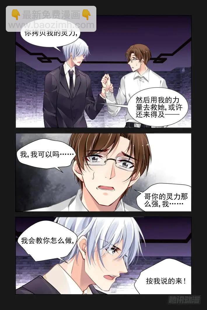337：天罚·司徒岚的诅咒2