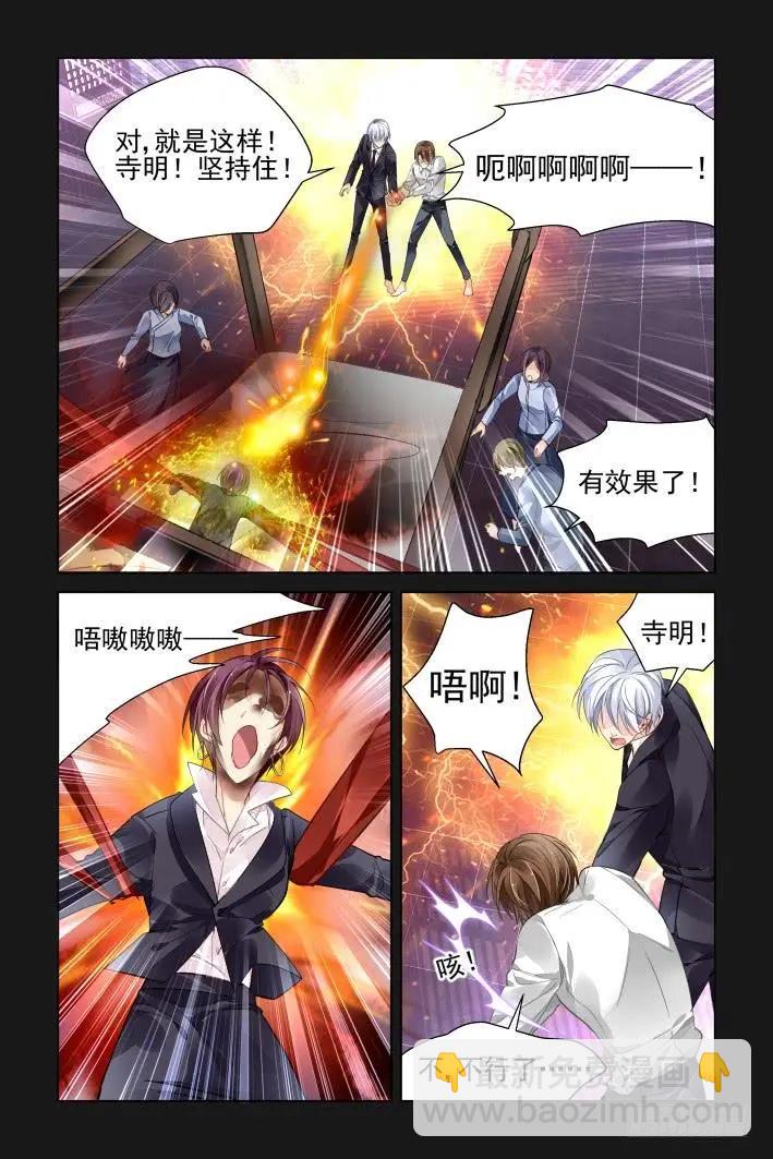 337：天罚·司徒岚的诅咒3