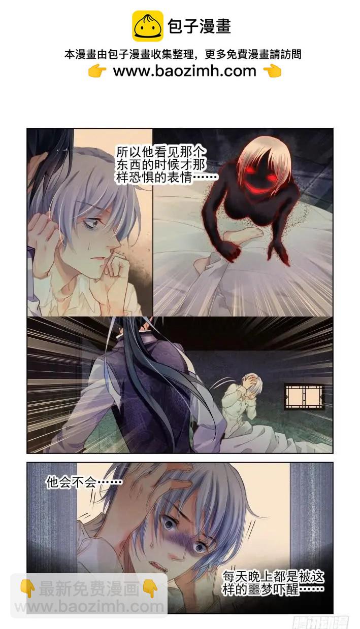 338：天罚·若早十年，便是十年7