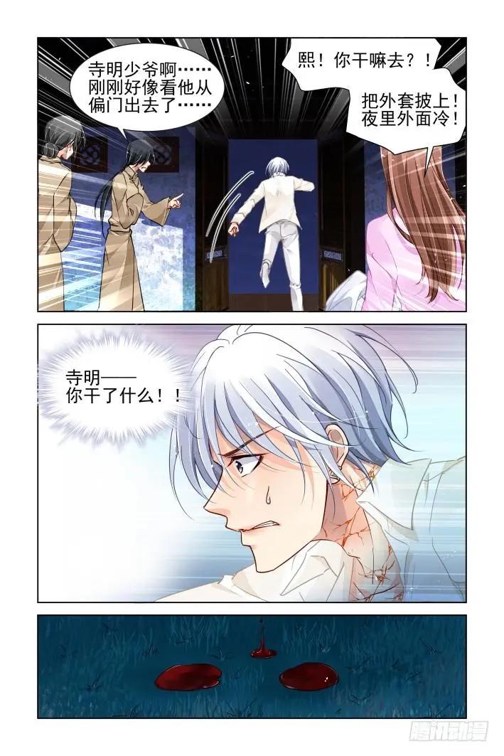 339：天罚·没想到吧12