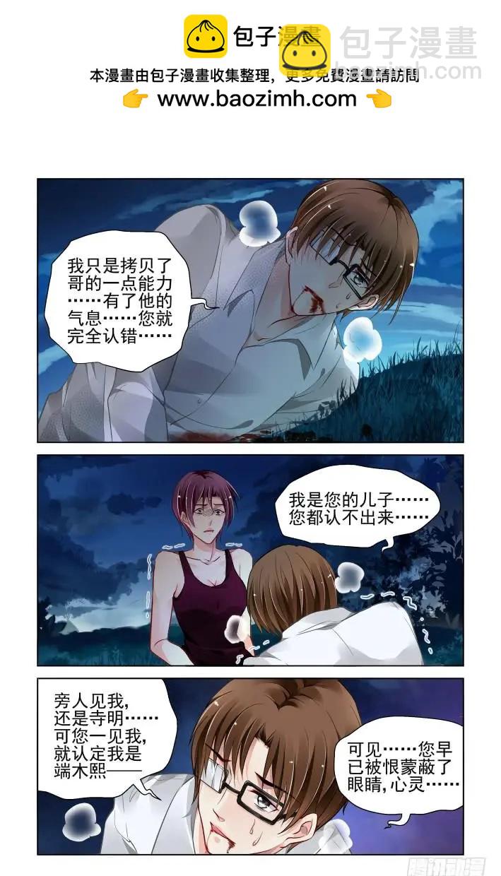 339：天罚·没想到吧13