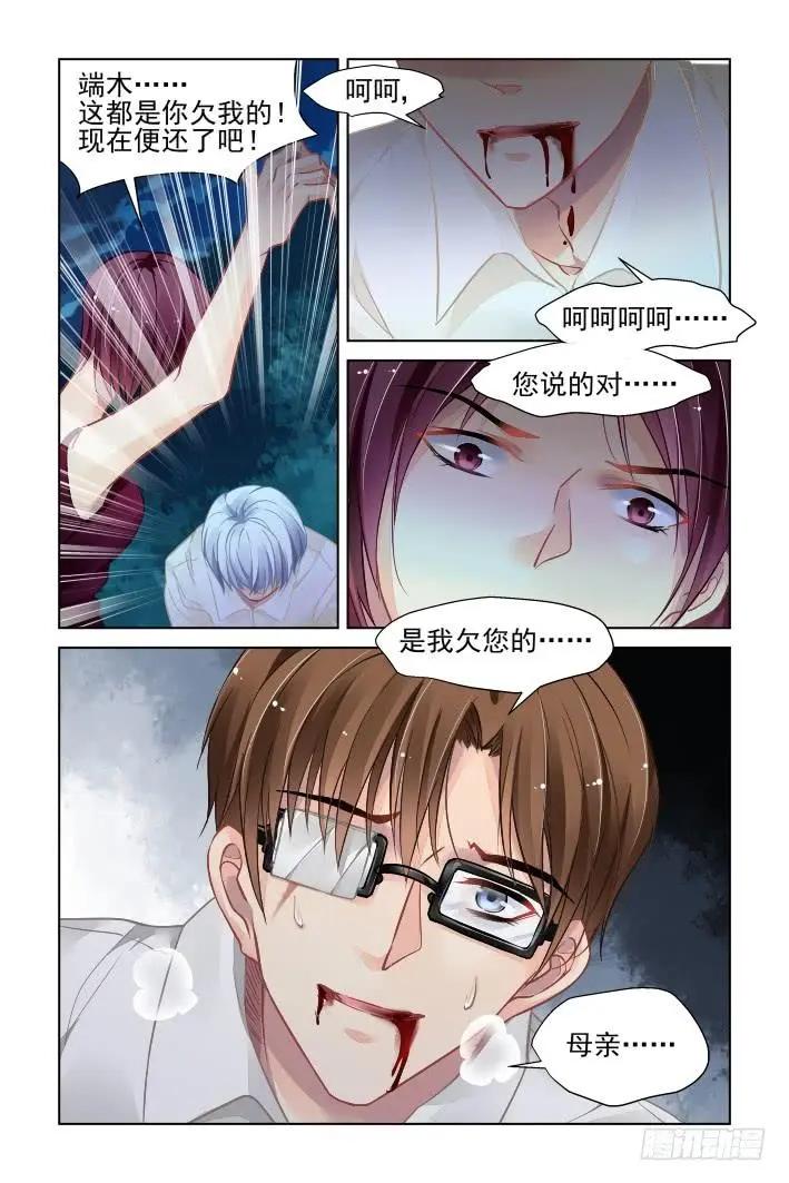 339：天罚·没想到吧8