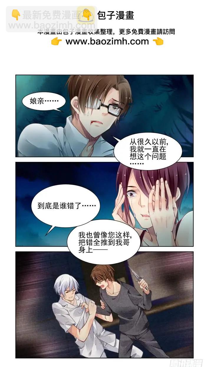 340：天罚·寺明的觉悟1