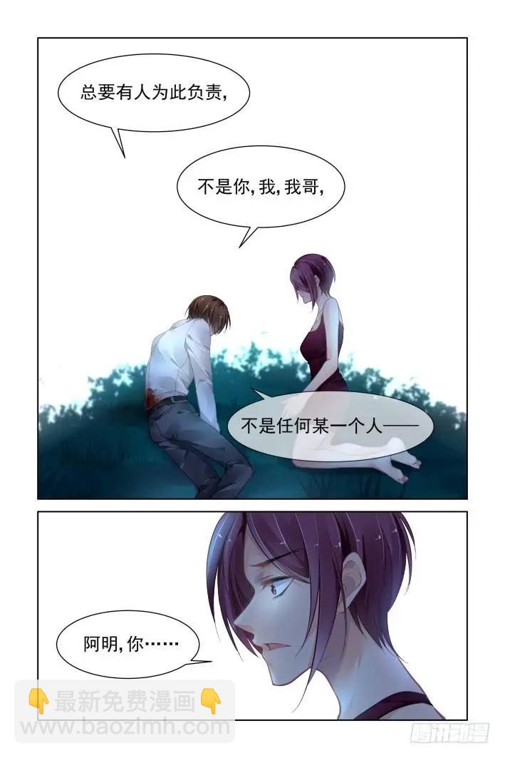 340：天罚·寺明的觉悟10