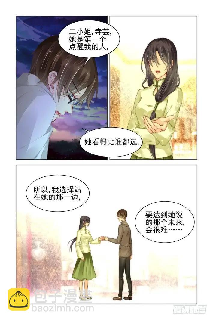 340：天罚·寺明的觉悟11