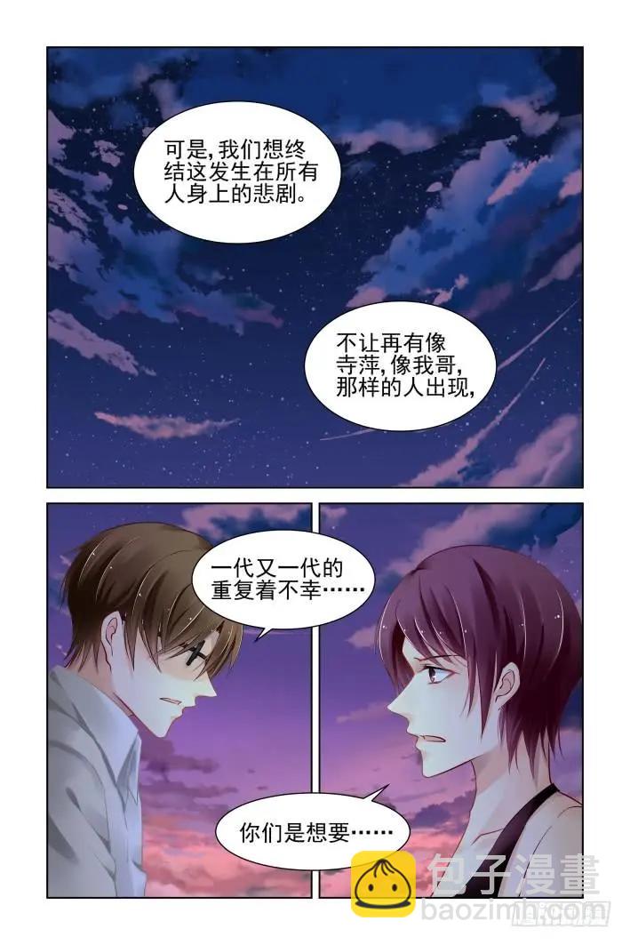 340：天罚·寺明的觉悟12