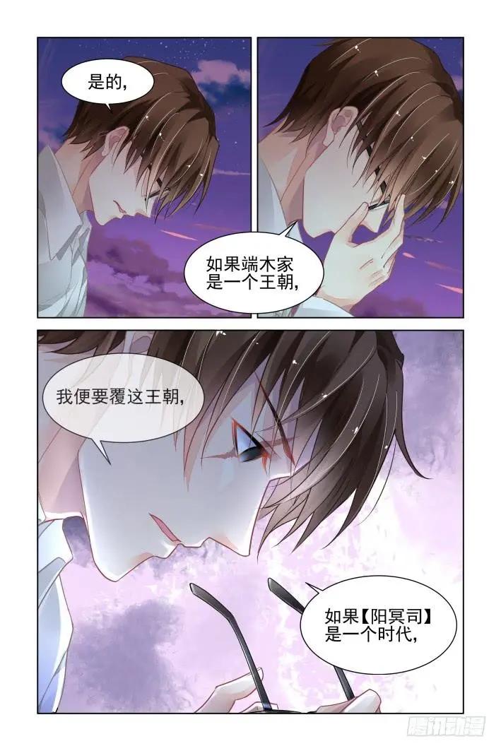 340：天罚·寺明的觉悟13