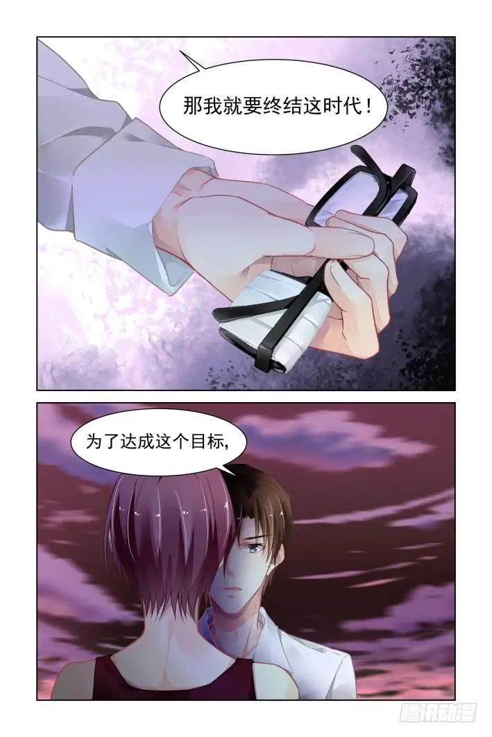 340：天罚·寺明的觉悟14