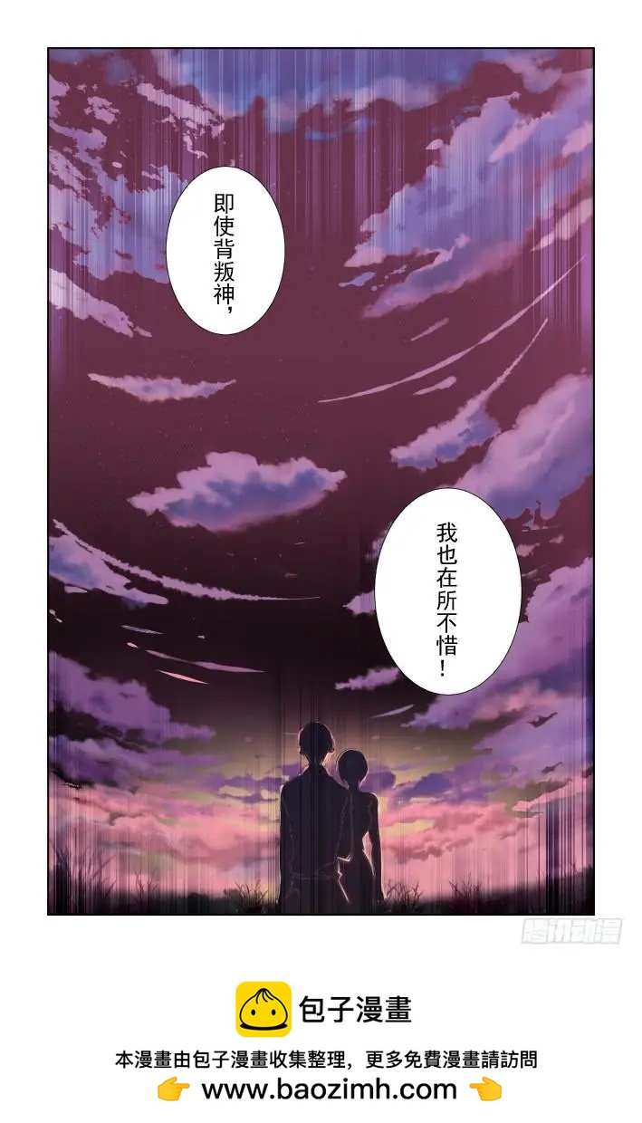 340：天罚·寺明的觉悟15