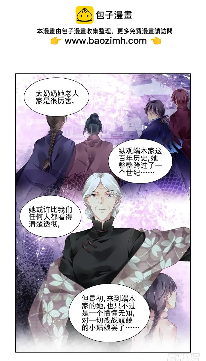 340：天罚·寺明的觉悟8