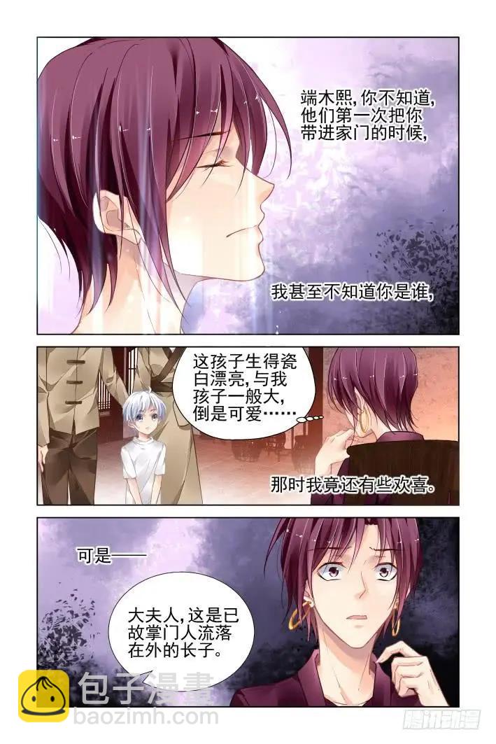 341：天罚·祭司冢的秘密11