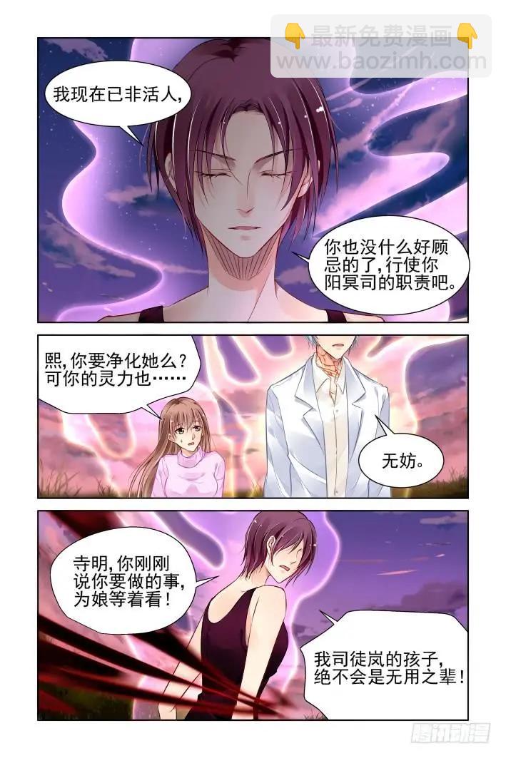 341：天罚·祭司冢的秘密9
