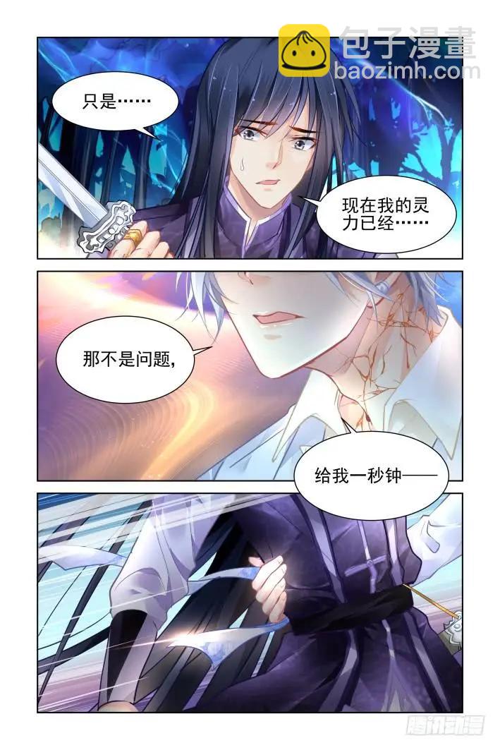 342：天罚·作者的求生欲9