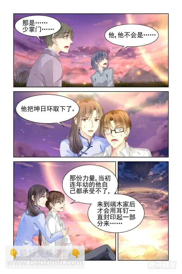 343：天罚·完全版端木熙8