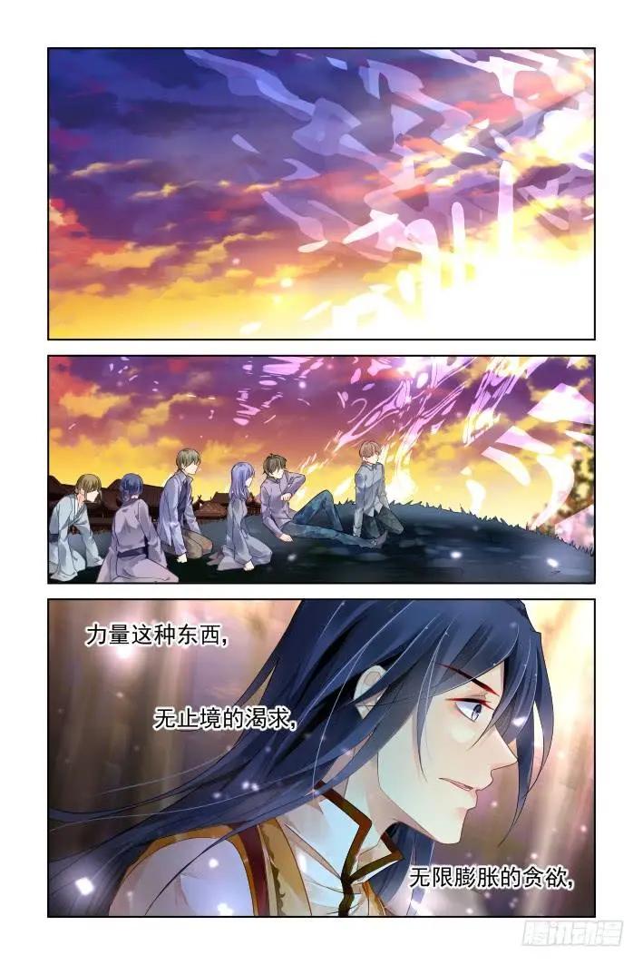 344：天罚·冢蛊灭11