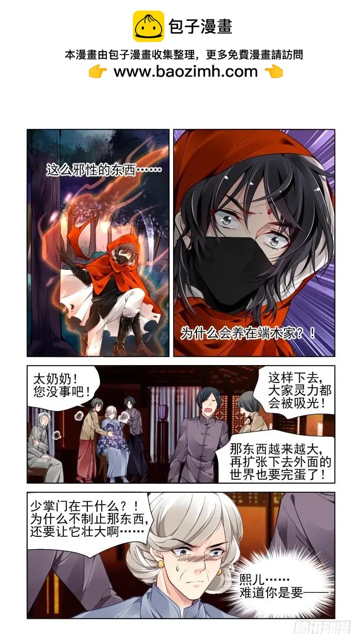 344：天罚·冢蛊灭4