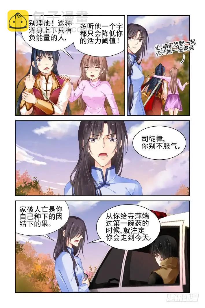 346：天罚·尾声3