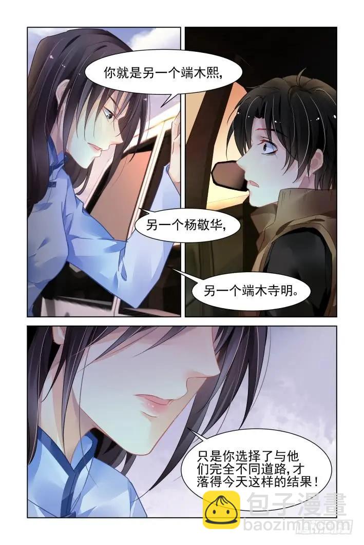 346：天罚·尾声4