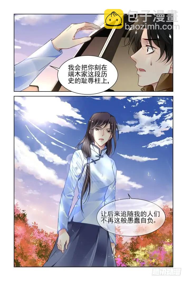 346：天罚·尾声5