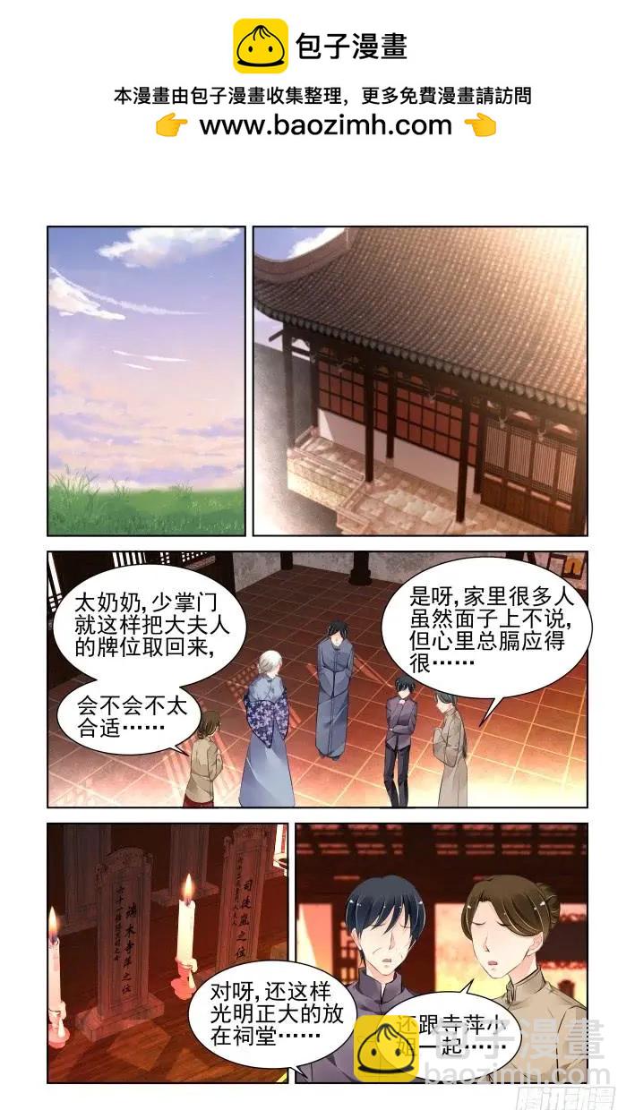 346：天罚·尾声7