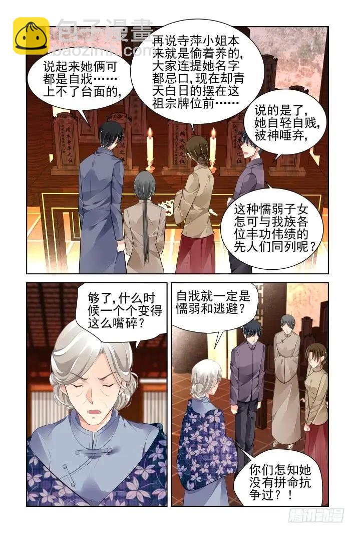 346：天罚·尾声8