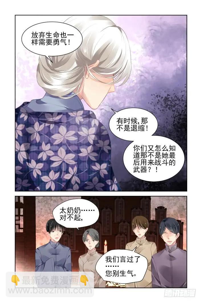 346：天罚·尾声9