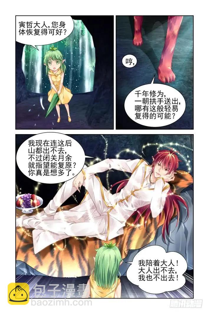347：一个承上启下的番外2