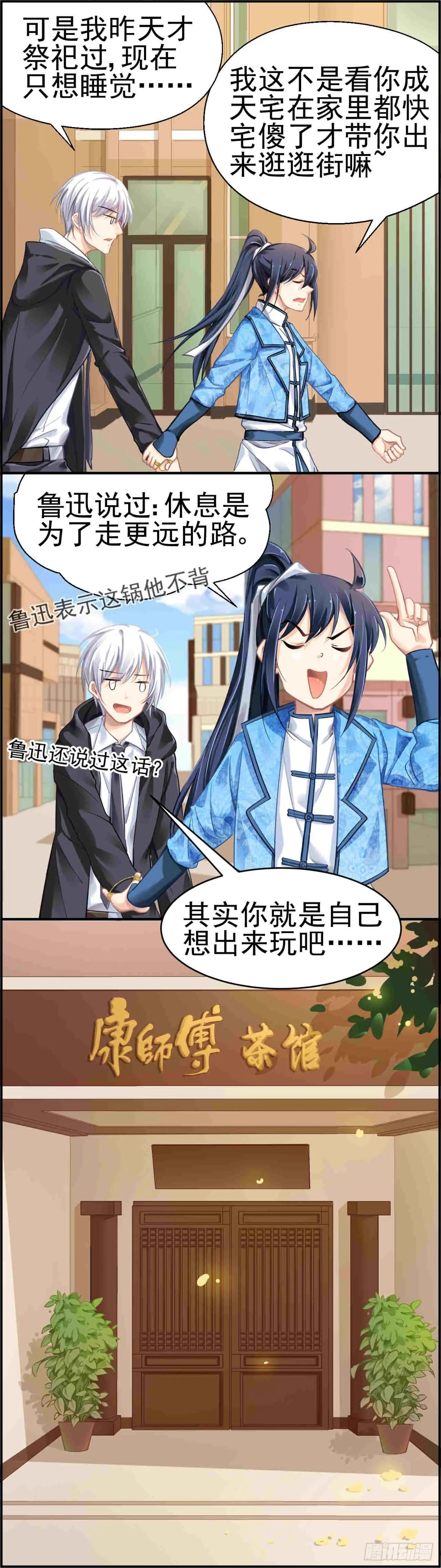 348：康师傅绿茶与杨敬华5