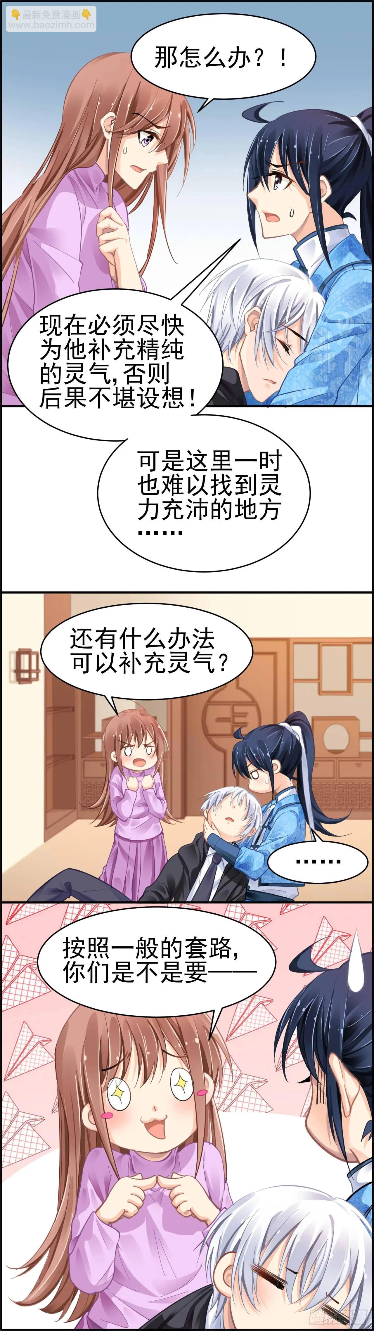 348：康师傅绿茶与杨敬华7