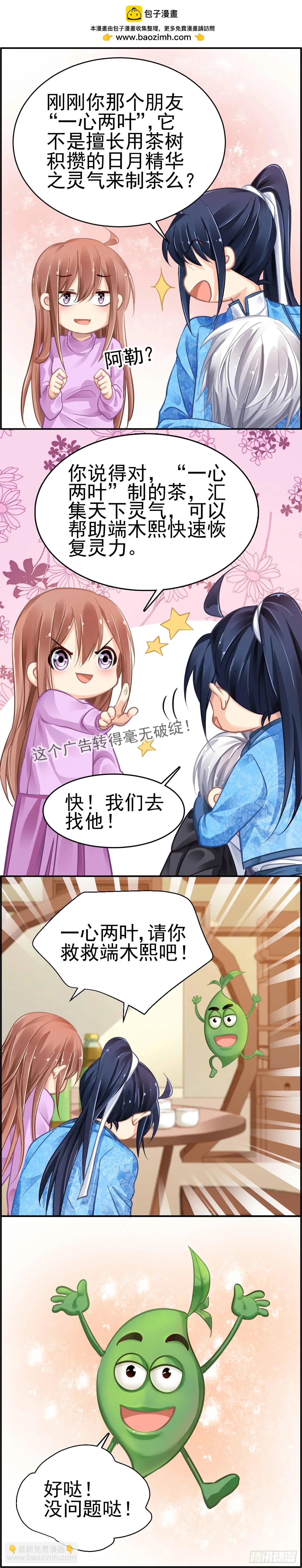 348：康师傅绿茶与杨敬华8